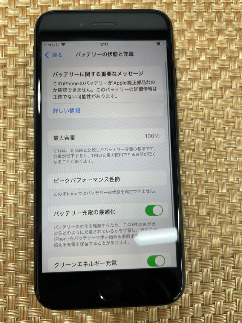 iPhone SE 第3世代 64 GB ミッドナイトSIMフリー【3812】