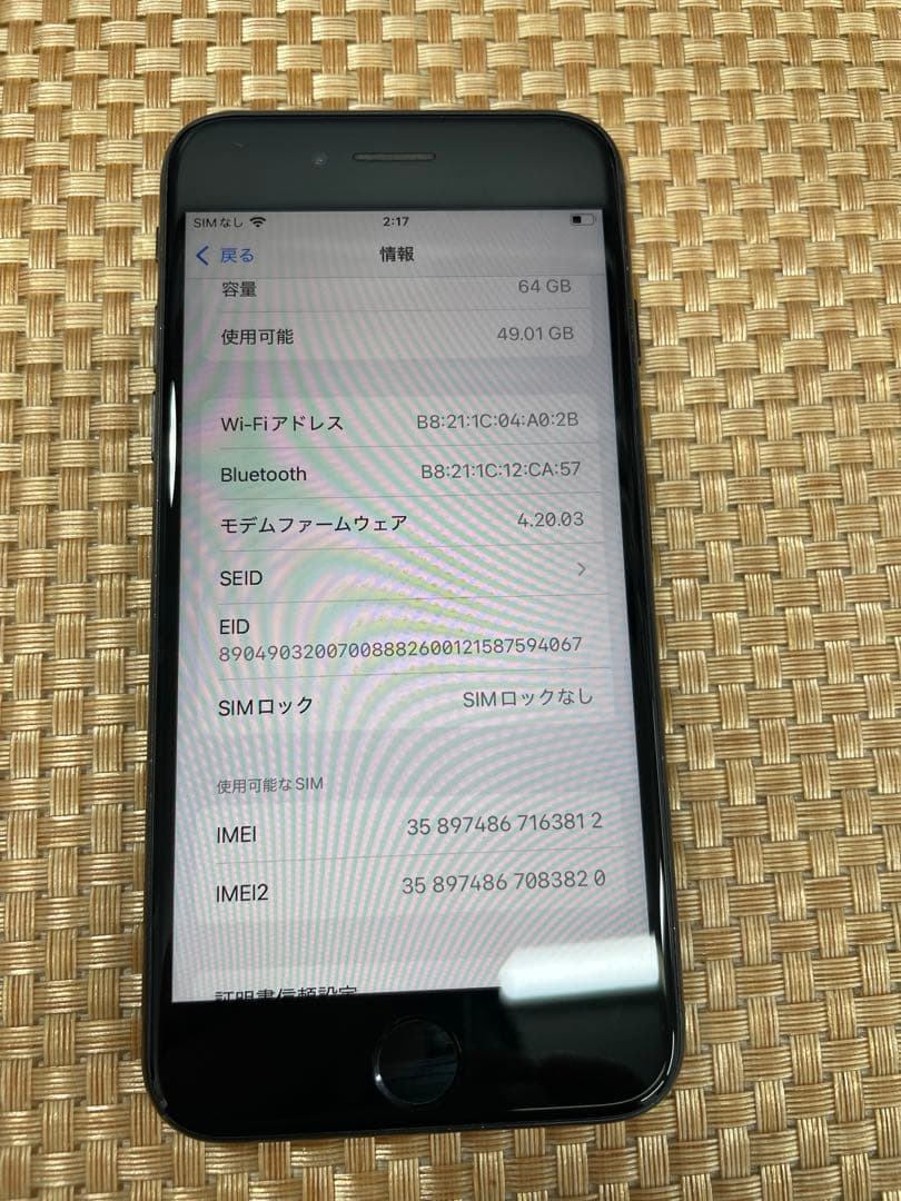 iPhone SE 第3世代 64 GB ミッドナイトSIMフリー【3812】