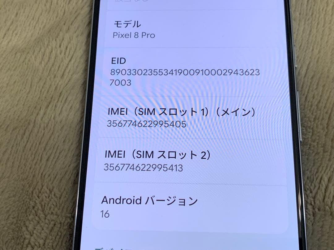 pixel8pro 128GB ブルー