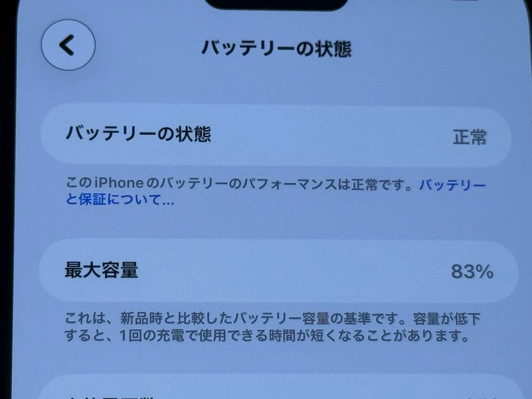 iPhone 15 pro max 256GB シムフリー ブラックチタニウム