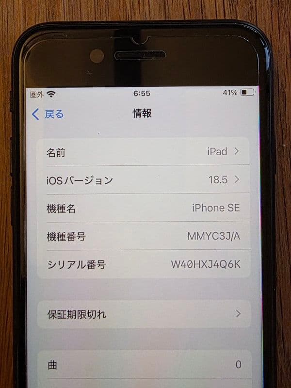 Apple iPhone SE (第3世代) ミッドナイト 本体