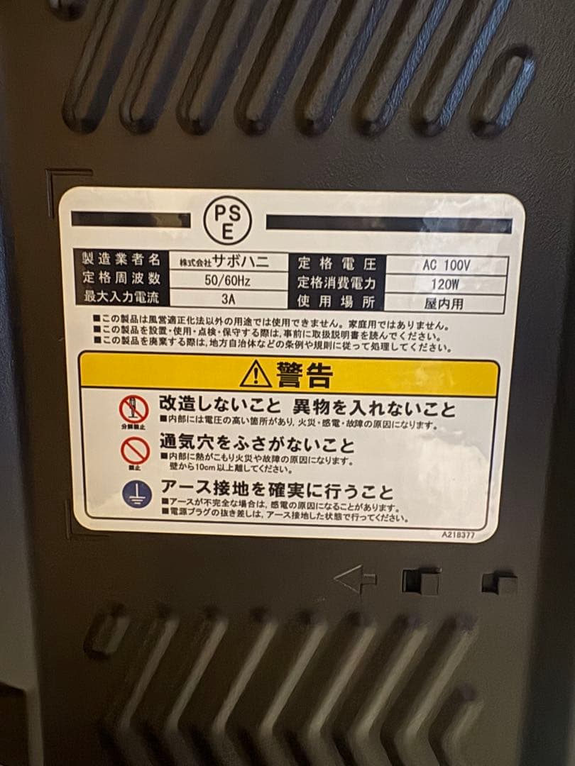 スロット実機 S吉宗3EA5 大都技研 不要機　家庭用電源　簡易取説付き