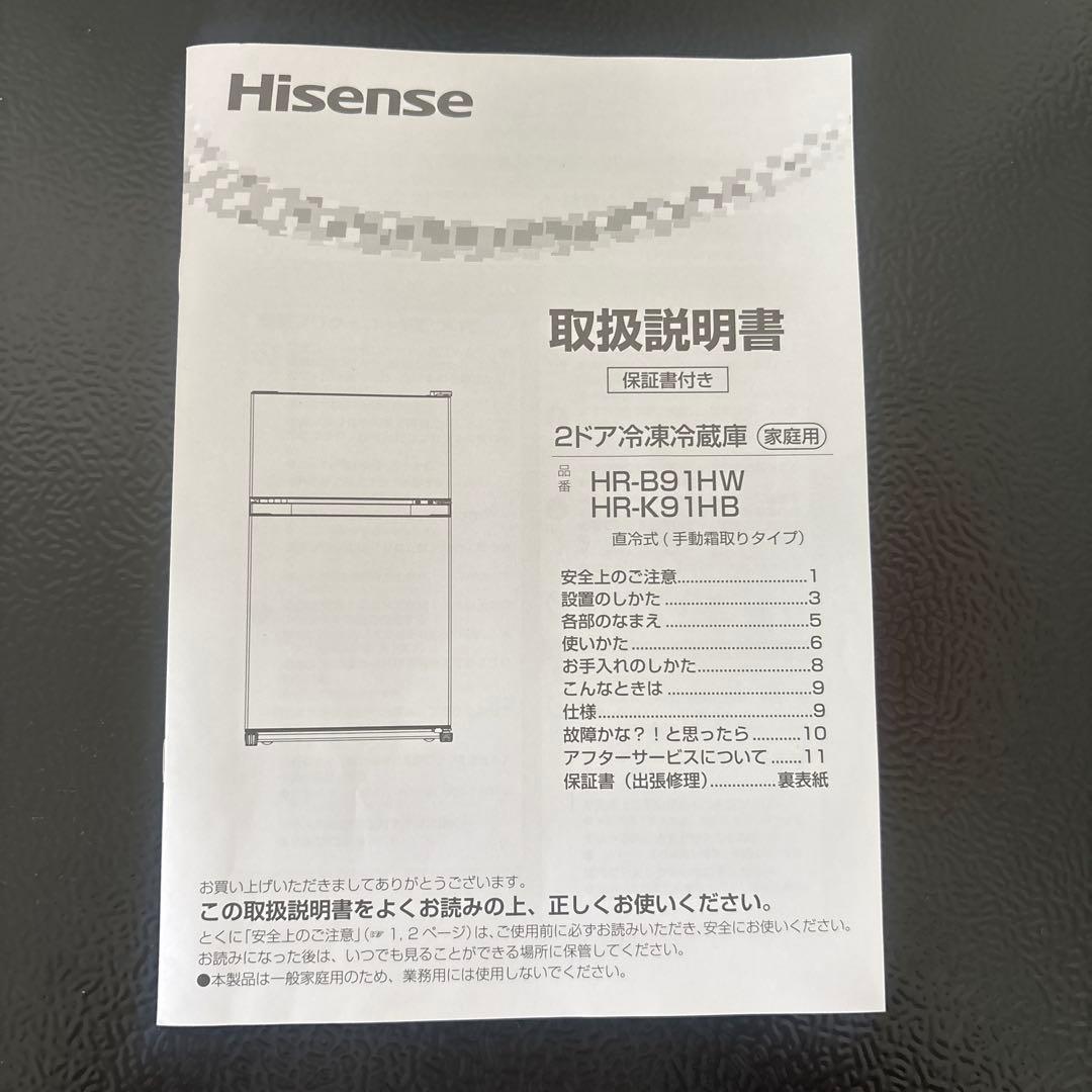 Hisense 2ドア冷蔵庫 HR-K91HB