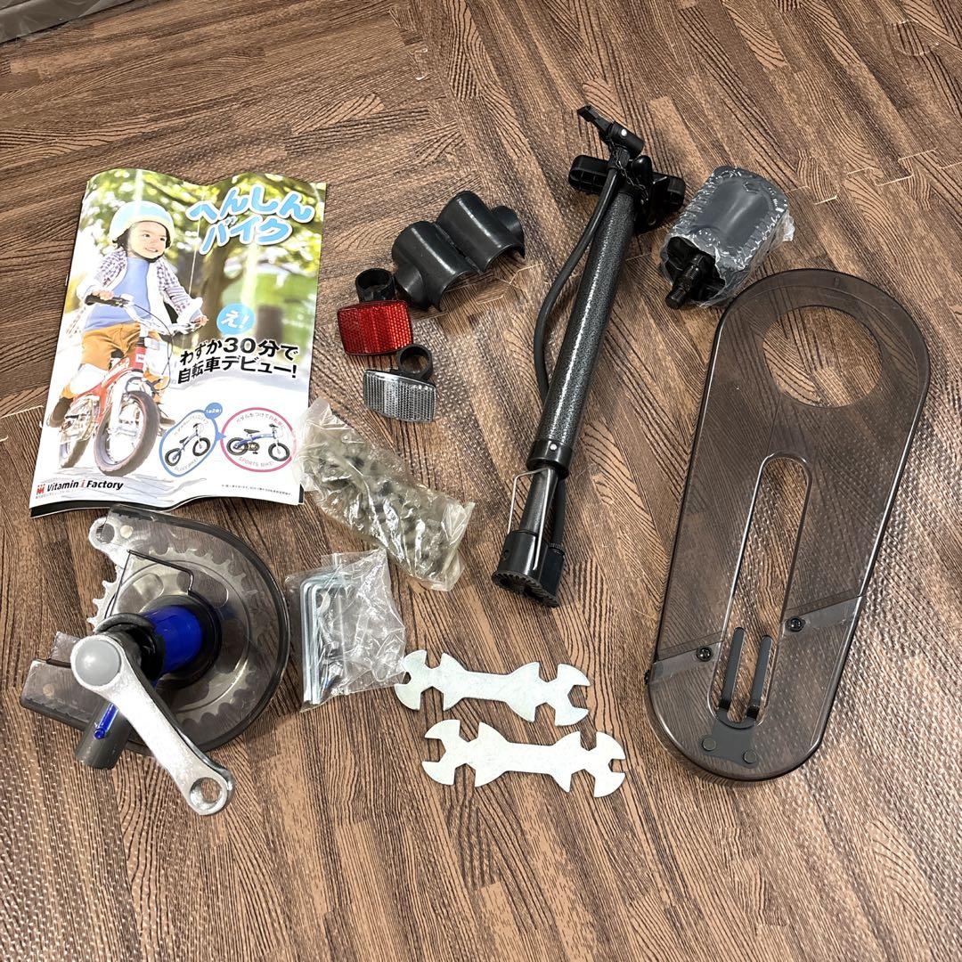 【美品】 Henshin BIKE へんしんバイク2 12インチ 付属品 ブルー