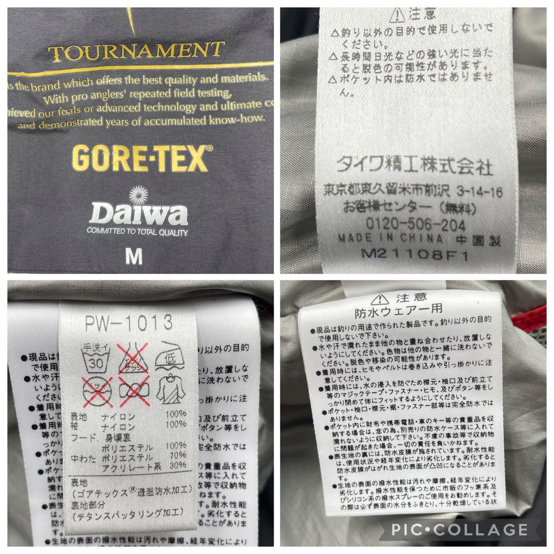 DAIWA TOURNAMENT GORE-TEX PRO 上下 M 中綿JKT