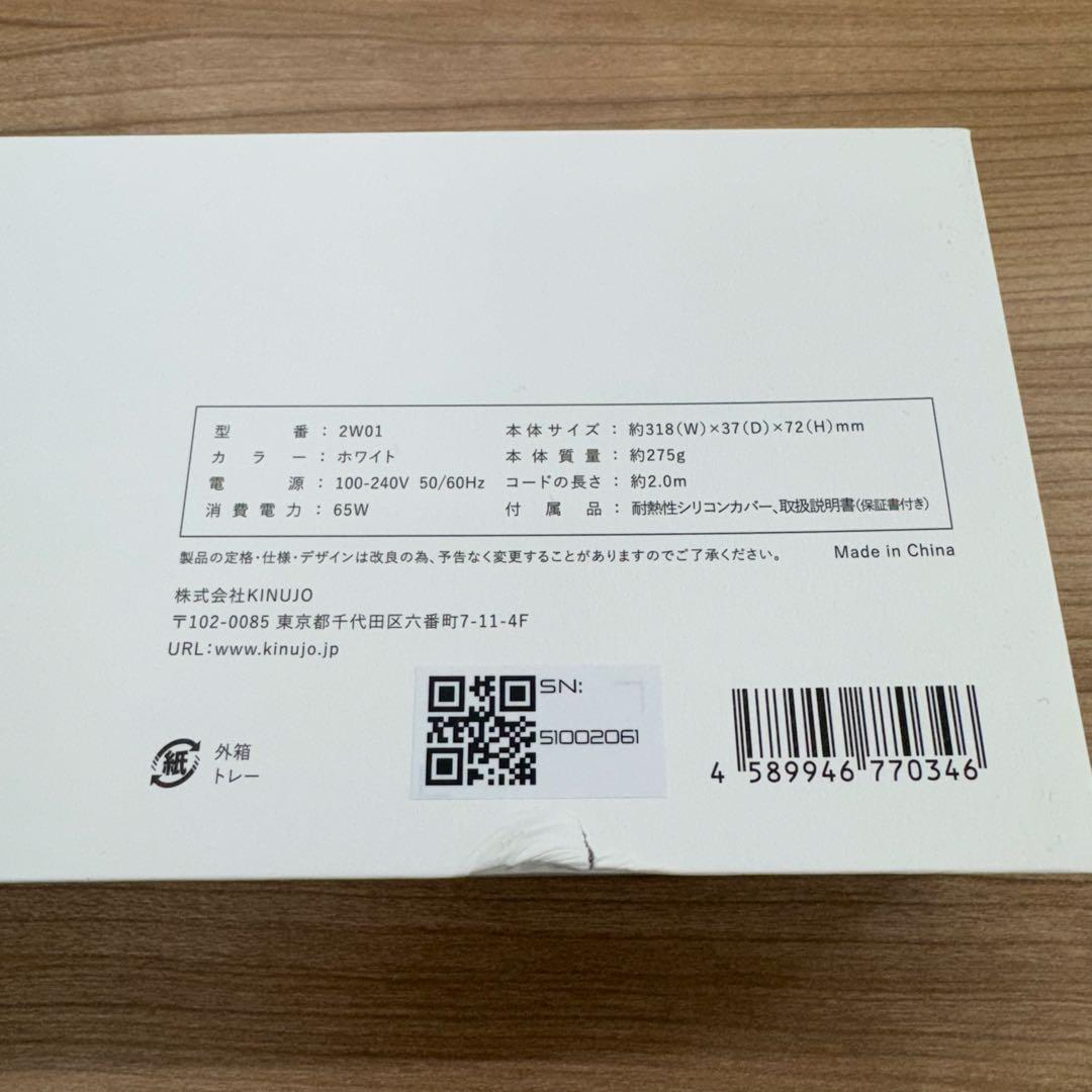 KINUJO 2WAYアイロン 26mm 2W01