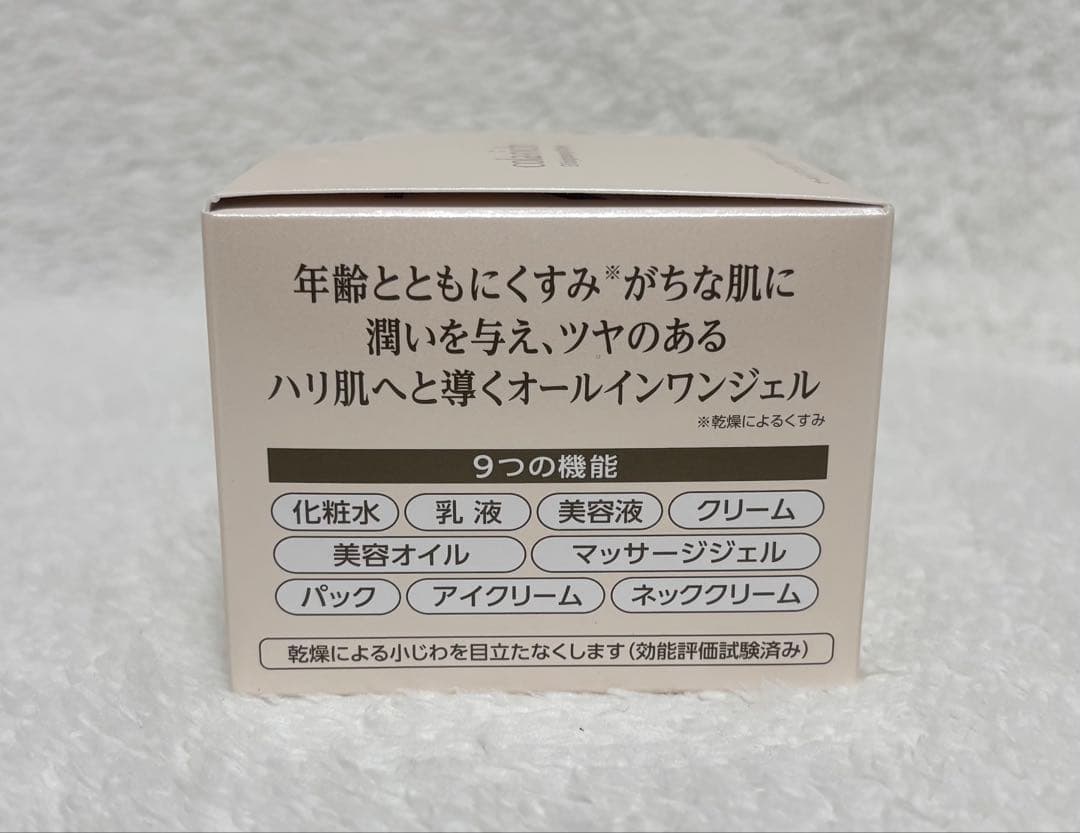 【新品未使用】コラリッチ　オールインワンジェル　120g 2個セット