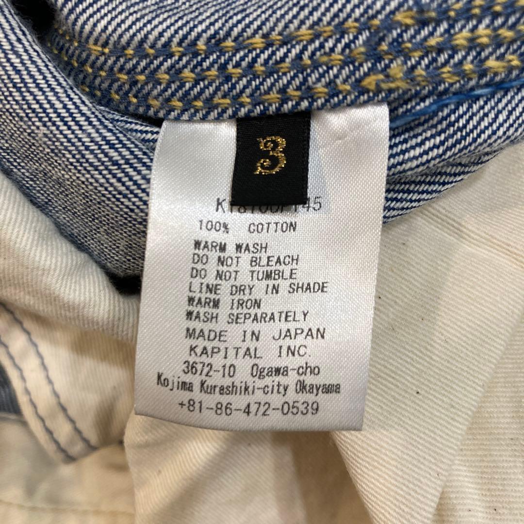 KAPITAL　キャピタル　デニム　オーバーオール　サイズ3