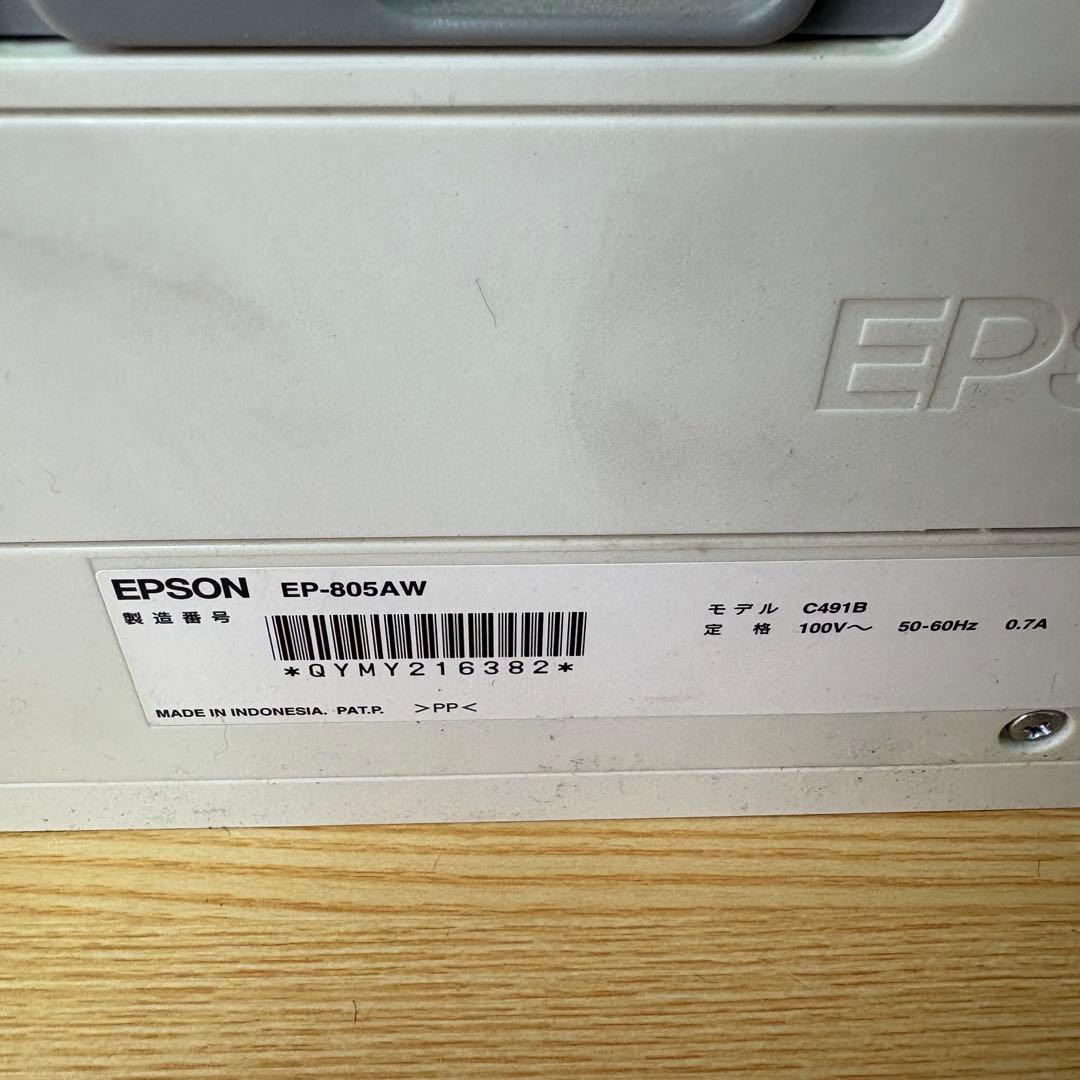 EPSON EP-805AW インクジェットプリンター