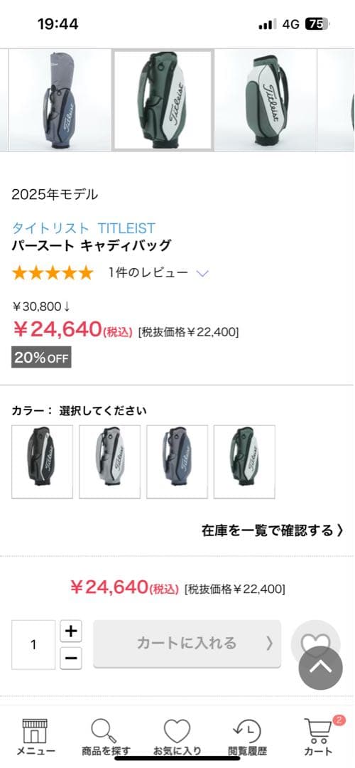 新品未使用　Titleist キャディバッグ