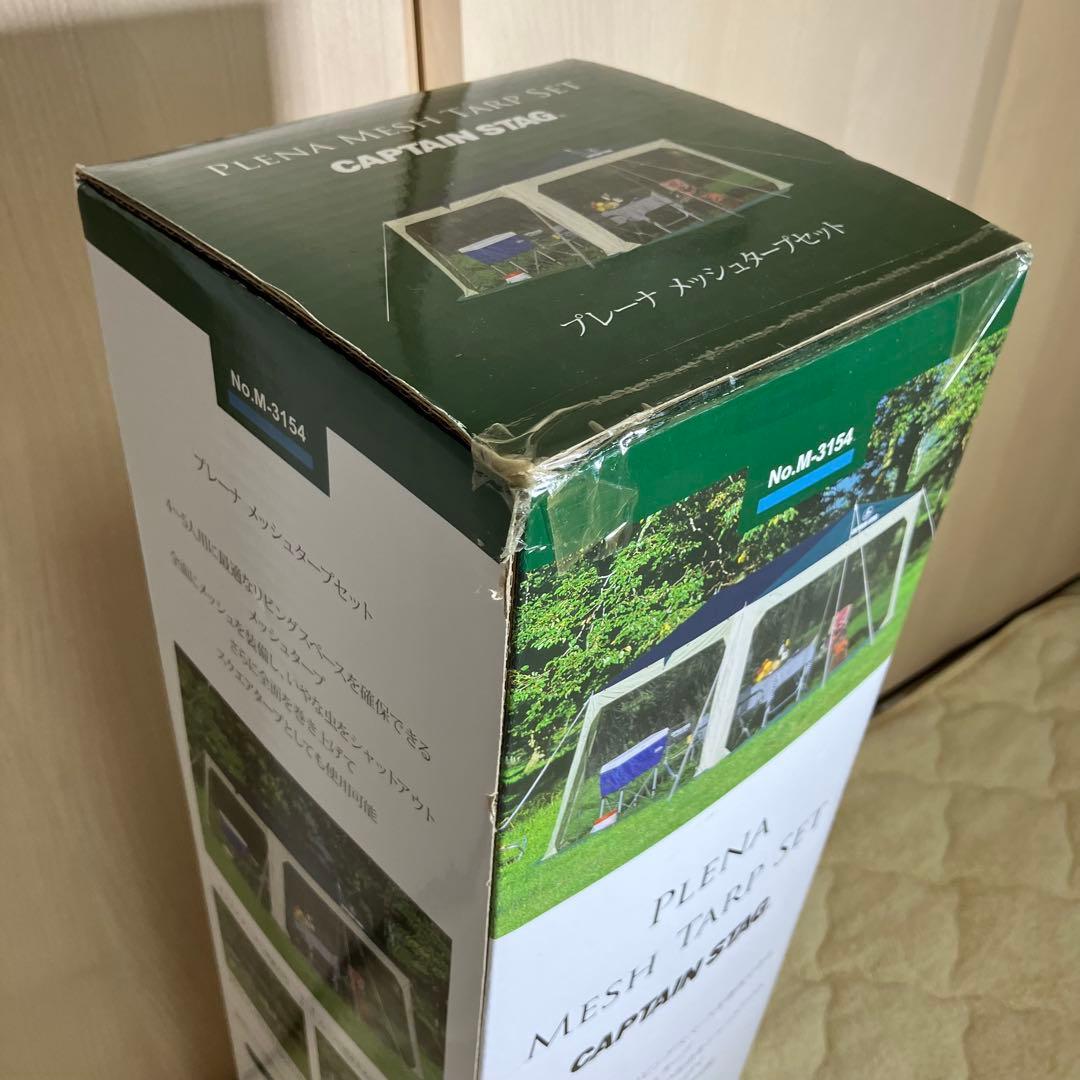 キャプテンスタッグ プレーナメッシュタープセット　4〜5人用 ファミリー虫よけ