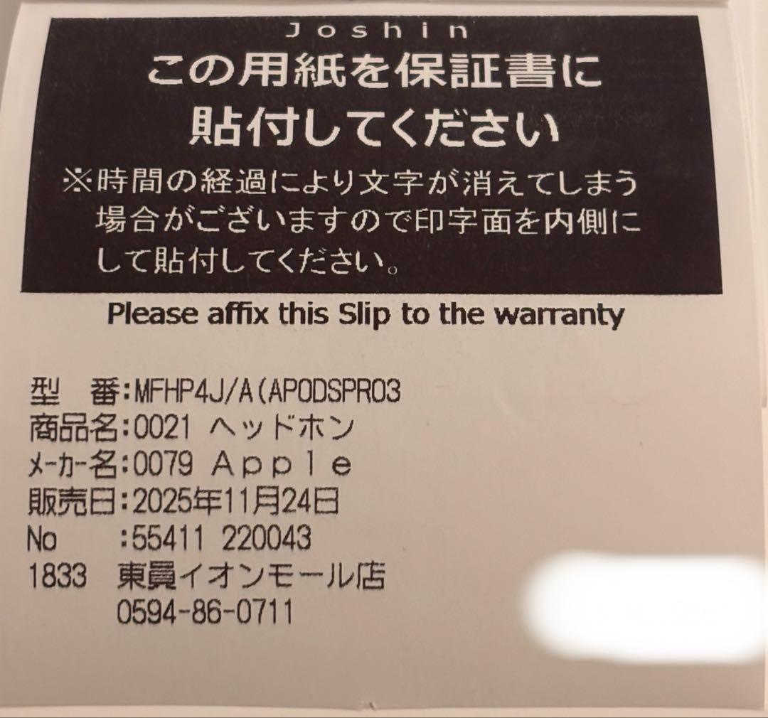 Apple AirPods Pro 3 本体 イヤホン　おまけ付き　保証書有り