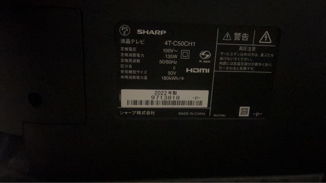 液晶テレビ AQUOS アクオス　4TC50CH-1 2022年製　ジャンク品