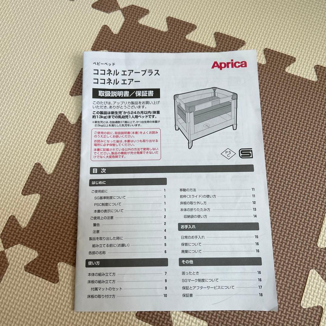 ココネルエアー(ベージュブラウン)【Aprica】折りたたみベビーベッド