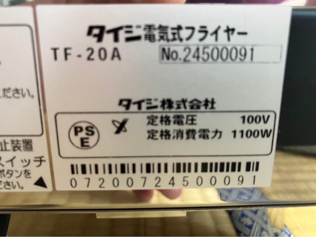 在庫一掃セール　卓上電気フライヤー