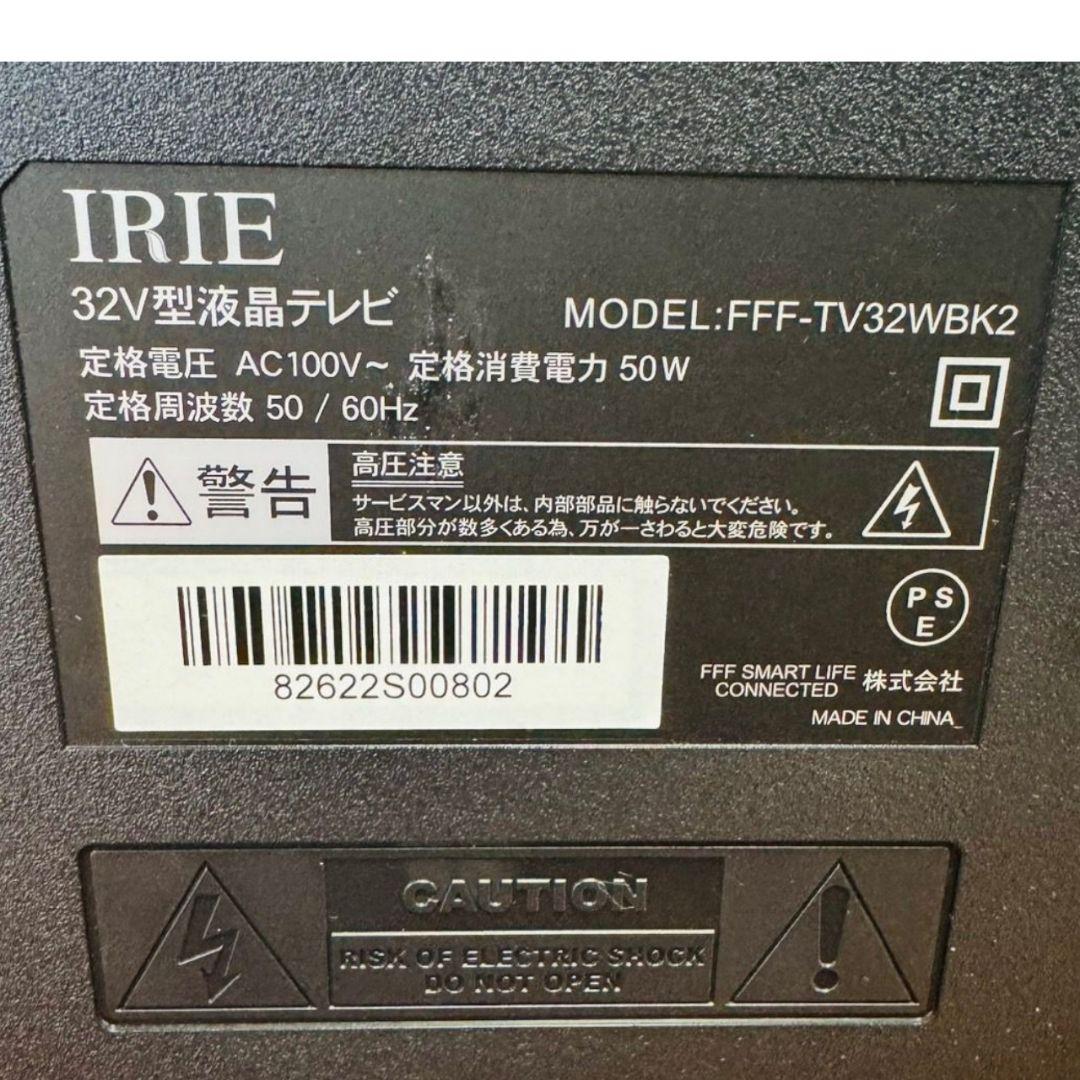 【動作品】IRIE✨液晶テレビ✨リモコン✨FFF-TV32WBK2✨32型