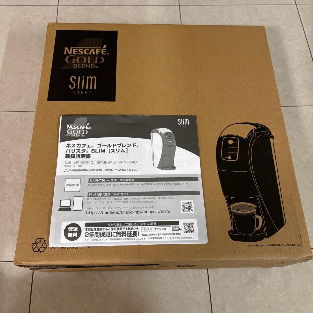 ネスカフェ ゴールドブレンド バリスタ スリム 本体