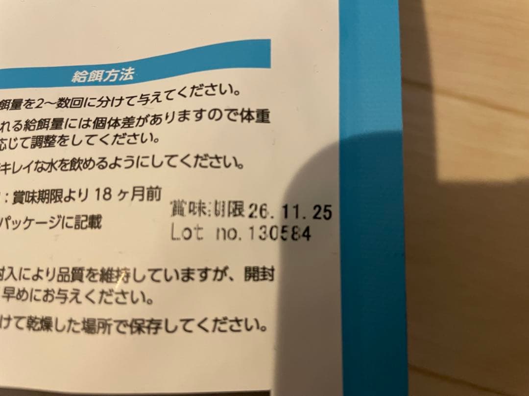 ELMO リッチインチキン