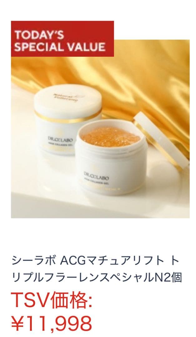 Dr.シーラボACGマチュアリフト トリプルフラーレン スペシャルN 2個