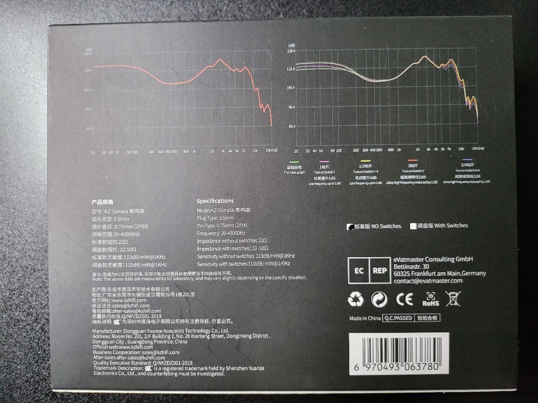 イヤホン KZ Sonata