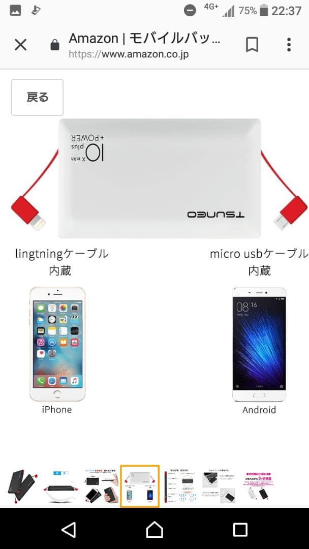 モバイルバッテリー 10000mAh ケーブル内蔵 大容量