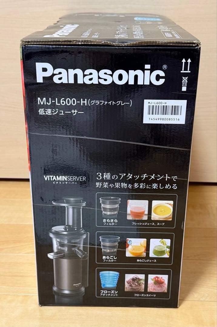 ⭐︎新品⭐︎Panasonic パナソニック 低速ジューサーMJ-L600-H