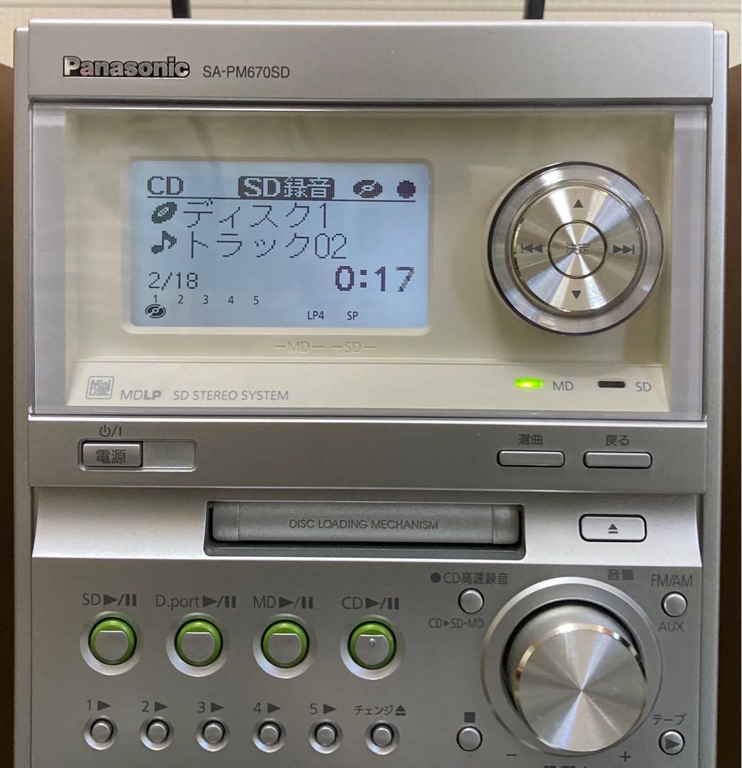 【☆美品☆】パナソニック 複合機コンポ SA-PM670SD 【希少可動品】