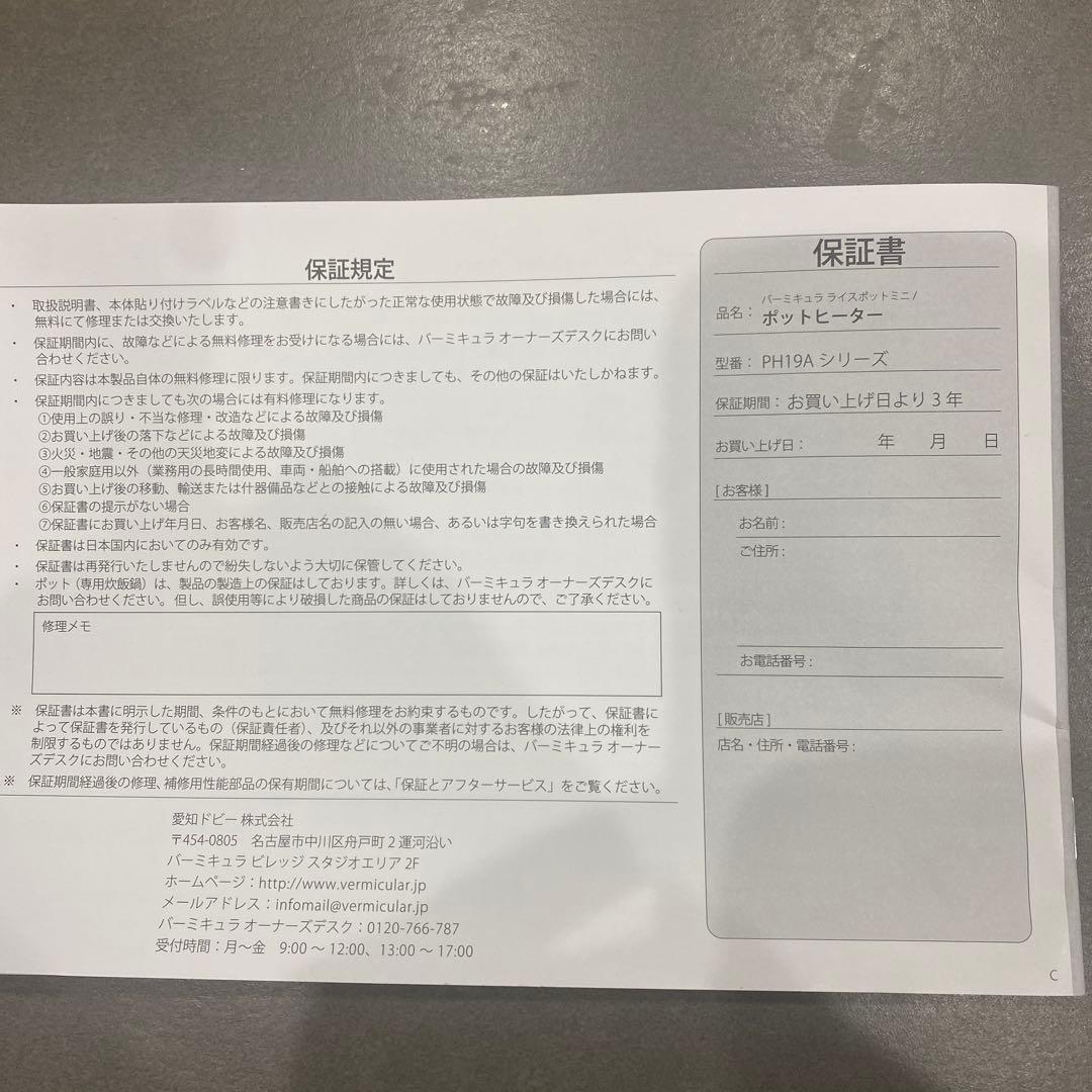 VERMICULAR RICEPOT MINI バーミュキュラライスポット1回使