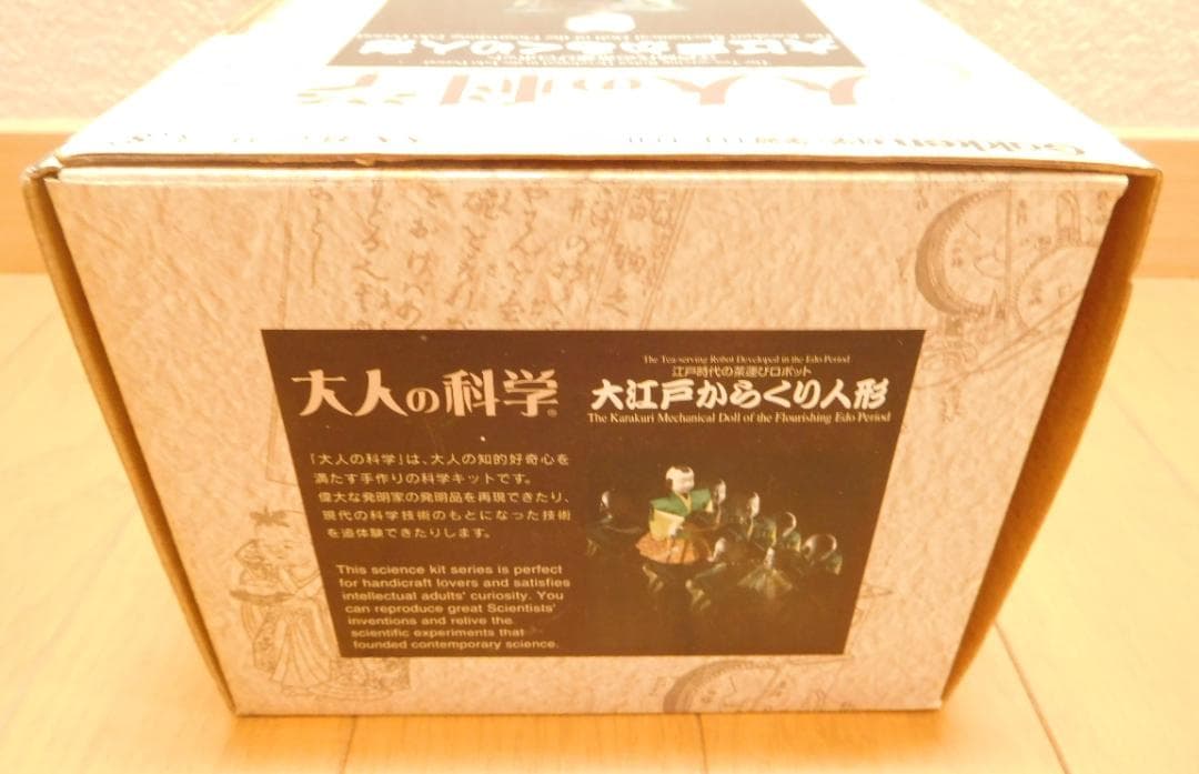 大江戸からくり人形