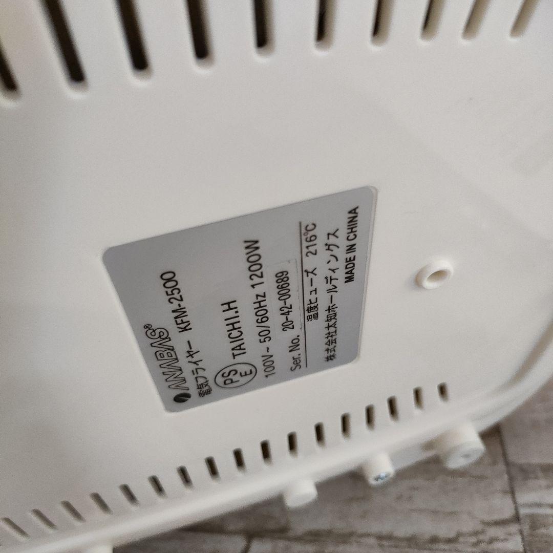 ◎7/0226m01 ANABAS 電気フライヤ KFM-2500