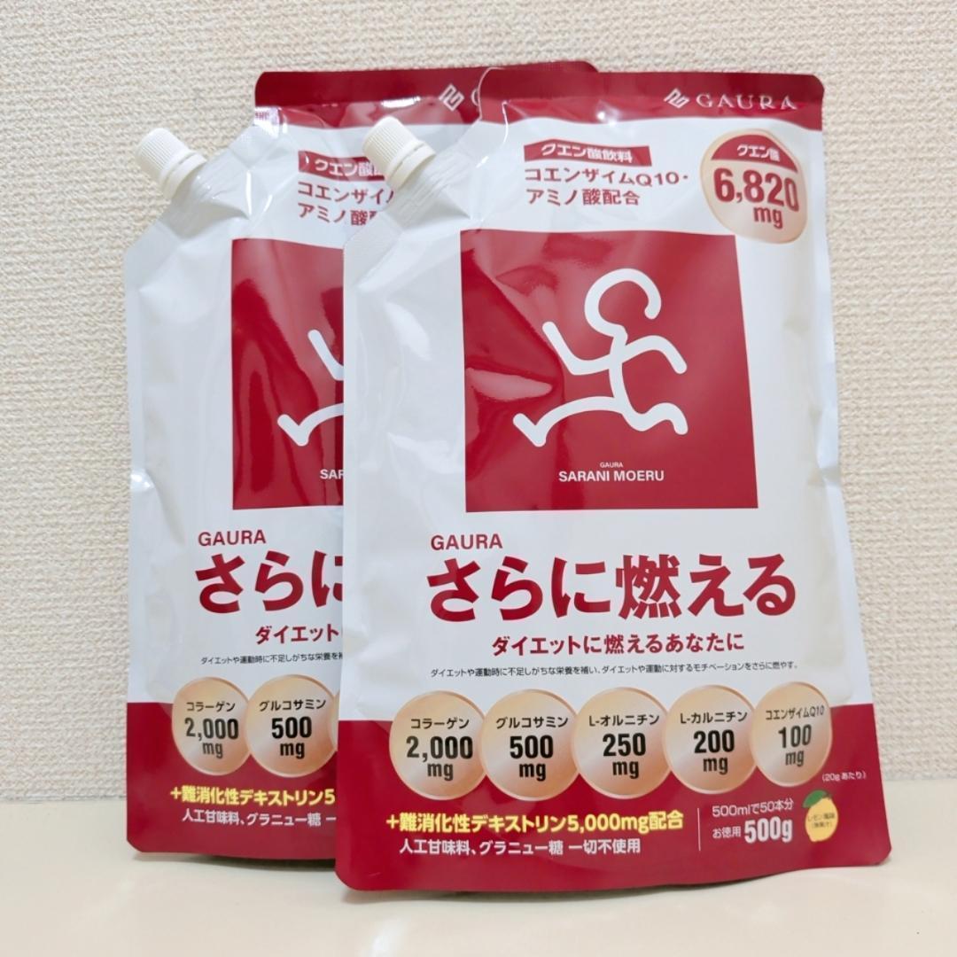 【2袋】さらに燃える GAURA （1袋500g入り）クエン酸 レモン風味