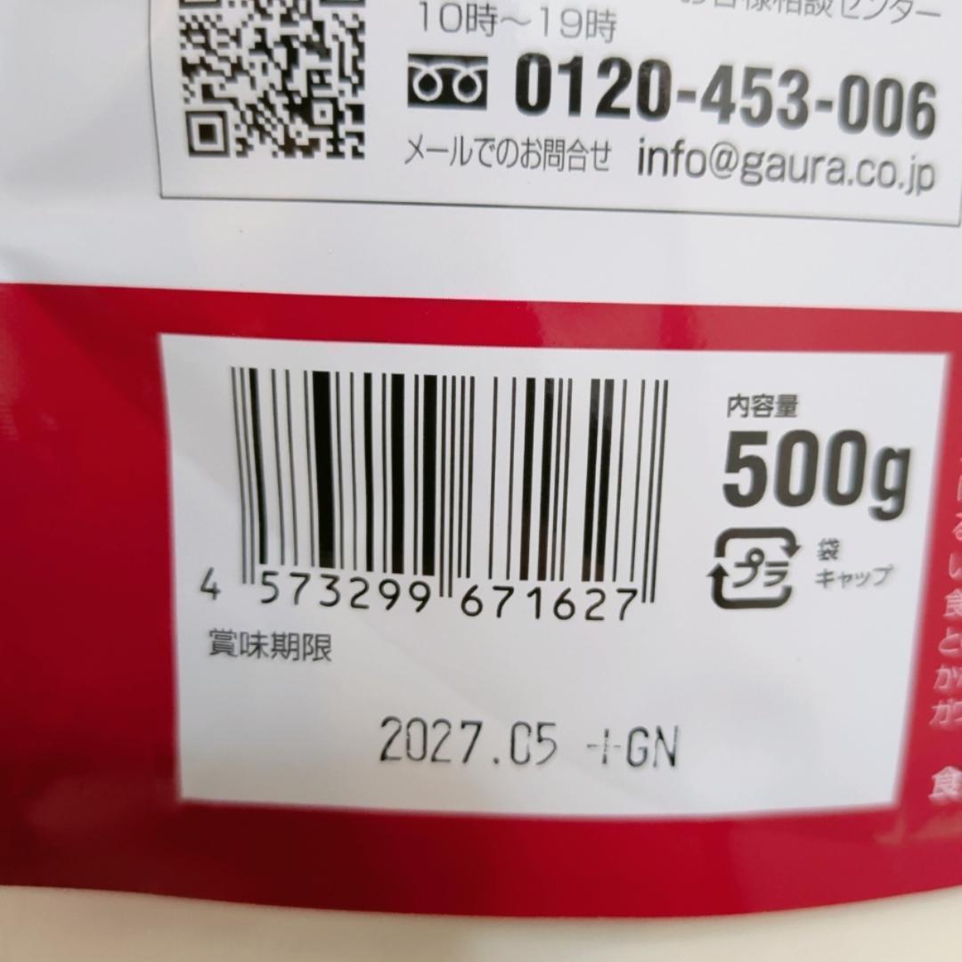 【2袋】さらに燃える GAURA （1袋500g入り）クエン酸 レモン風味