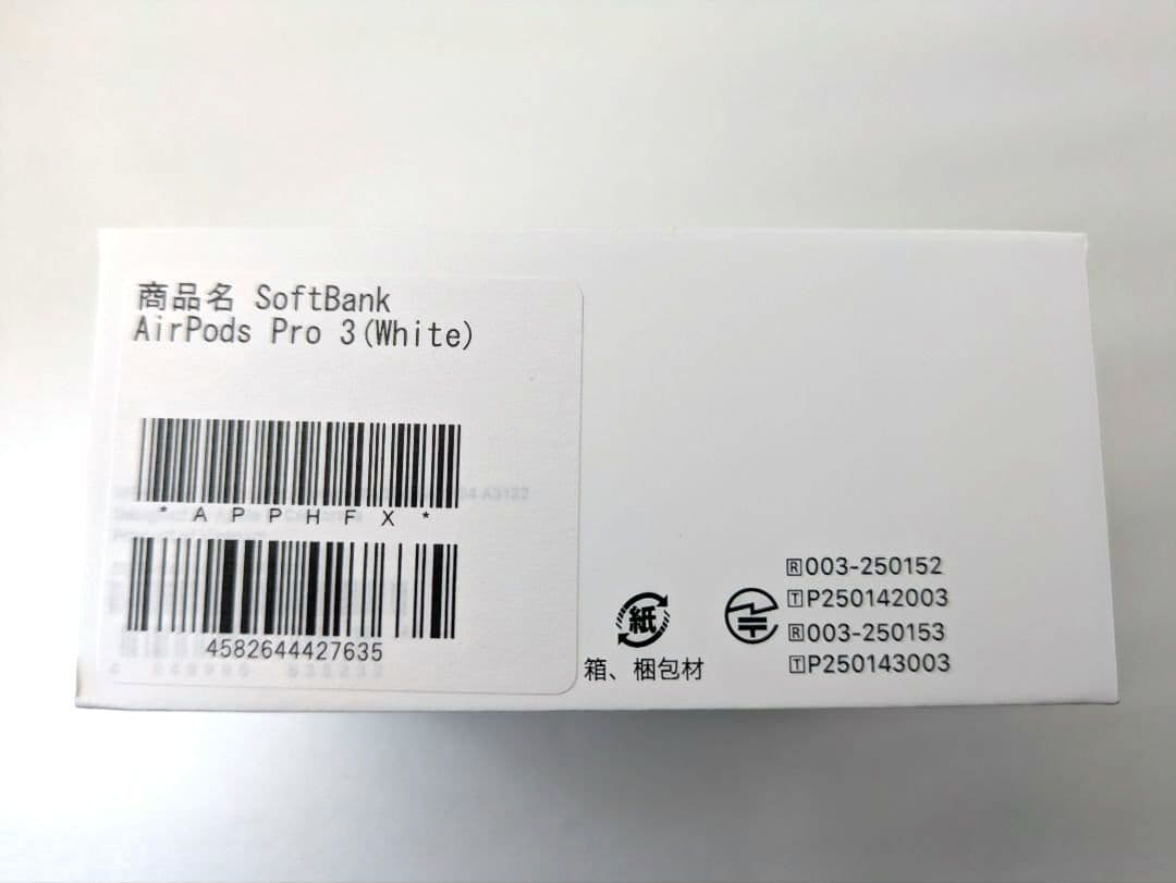 AirPods Pro 3 (ホワイト) ワイヤレスイヤホン【新品未開封】