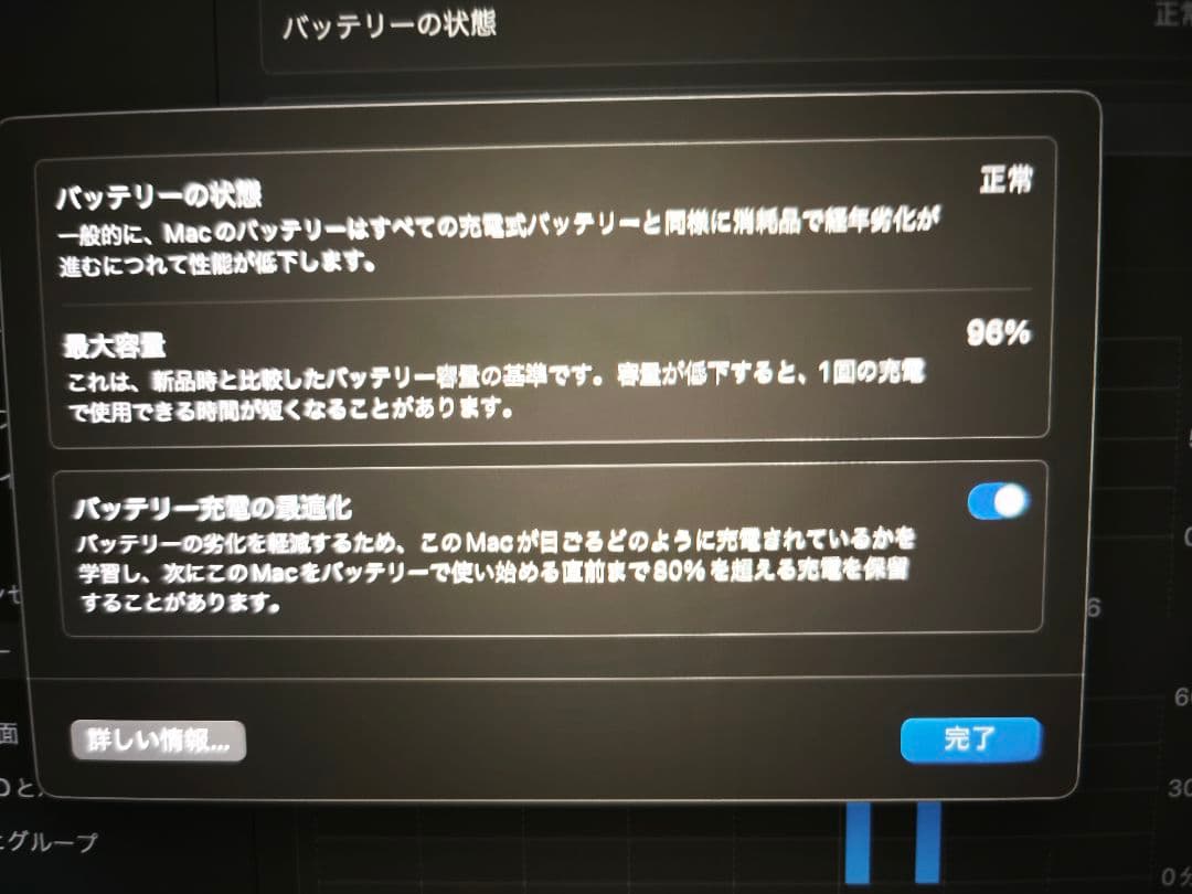 Macbook pro M1 16GB 14インチ 512GB 96%