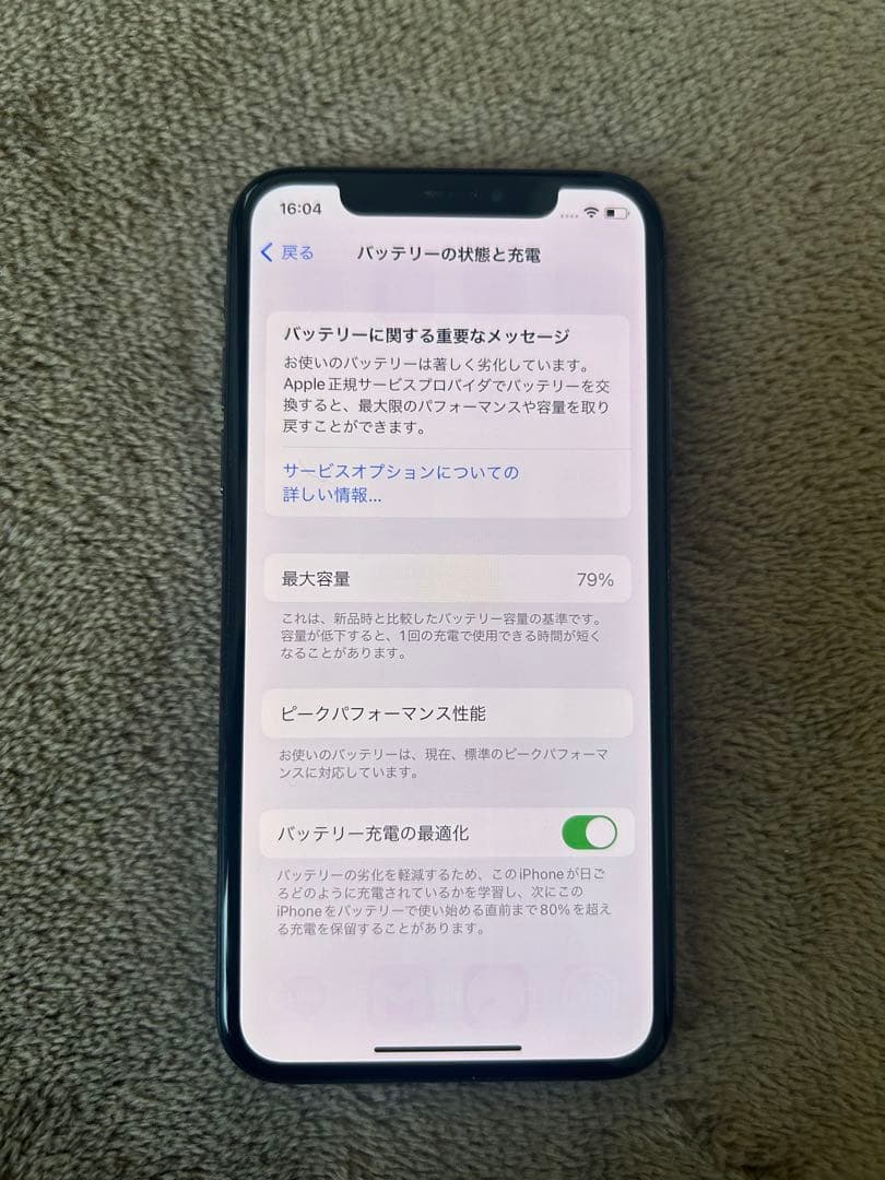 Apple iPhone X 256Gスペースグレー 本体