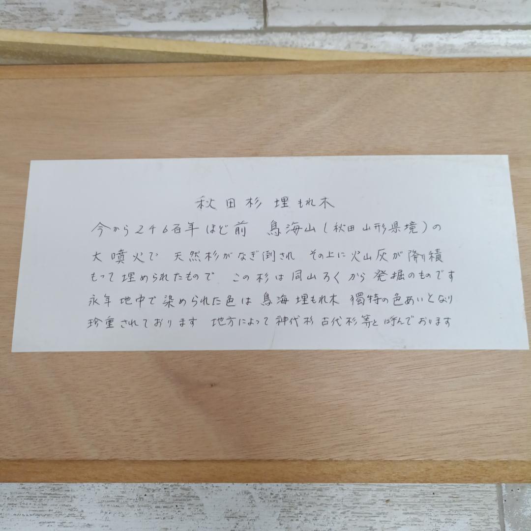 L107 結界 秋田杉 天然木 茶道具 間仕切り 木箱 風炉先屏風 茶道具