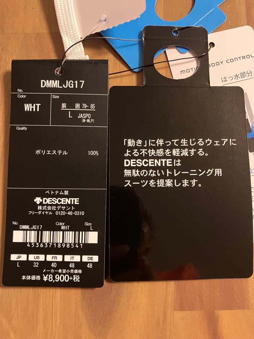 新品 未使用 デサント ムーブスポーツ パンツ 白 メンズ L トレーニング 冬