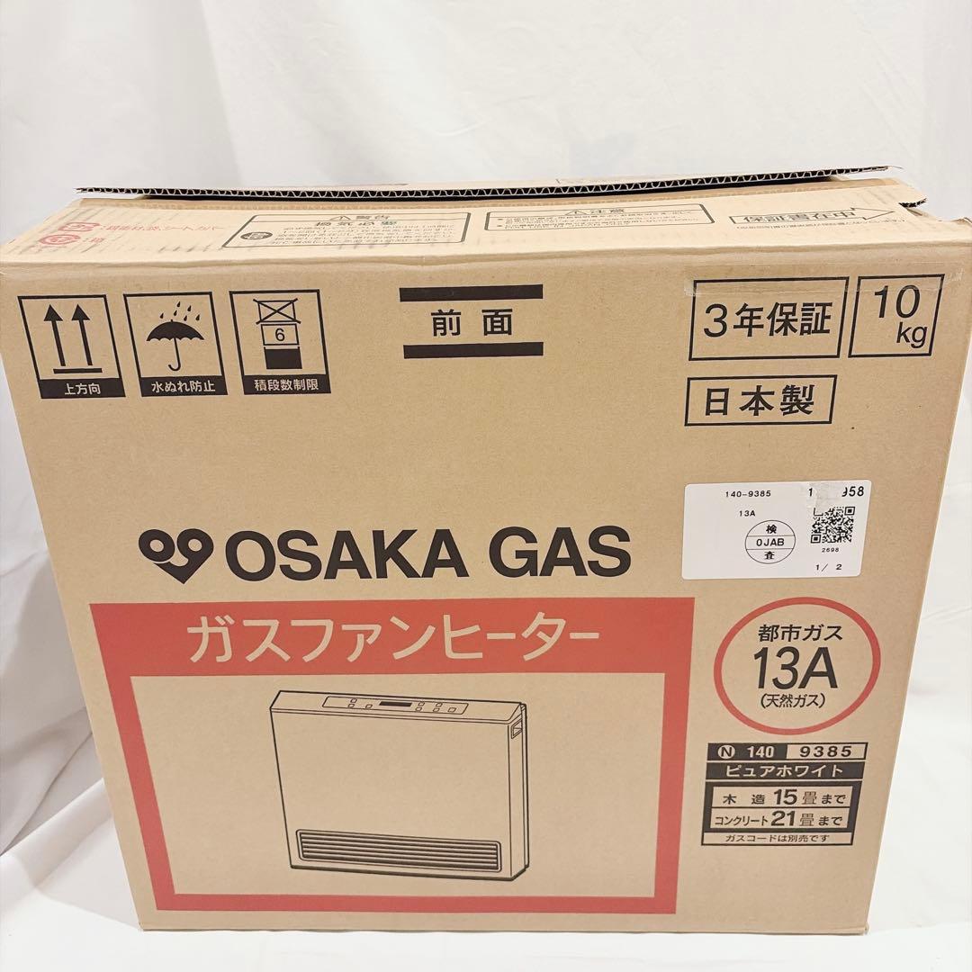 【極美品】リンナイ RC-U5801E ガスファンヒーター 5mホース付