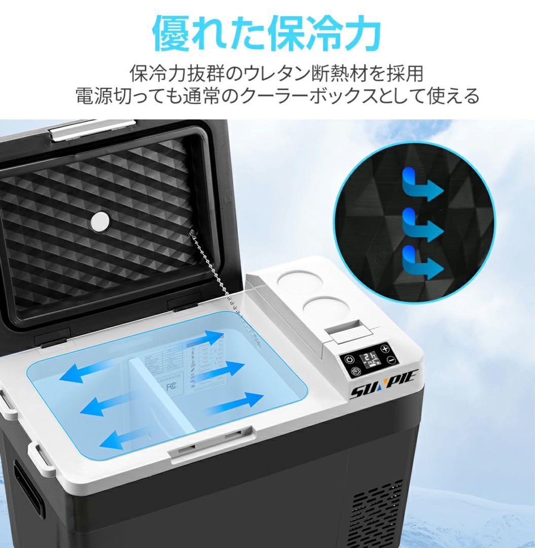 r243 車載冷蔵庫 車載用冷蔵30L -22℃〜10℃ 12V/24V車に対応