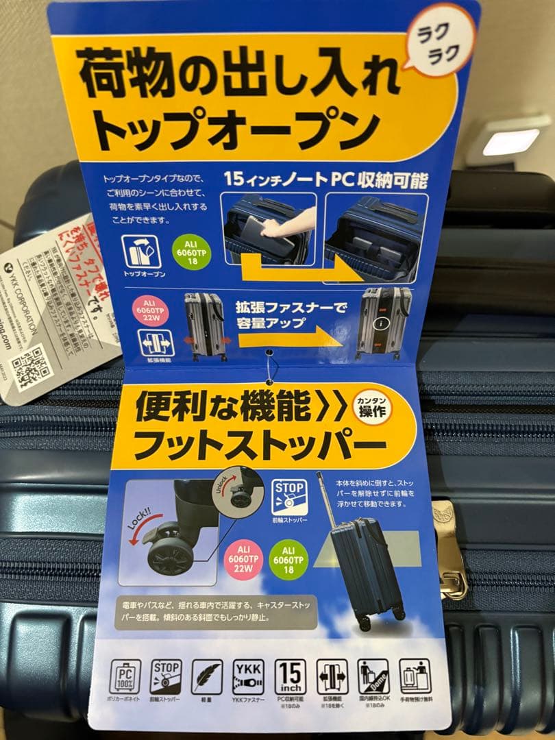A.L.IスーツケースM/52L/拡張/ALI-6060TP/ネイビー/未使用