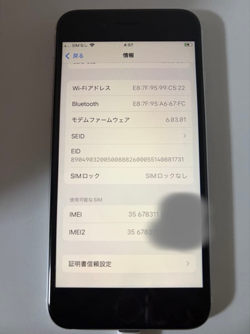 Apple iPhone SE 第2世代 128GB ホワイト　SIMフリー