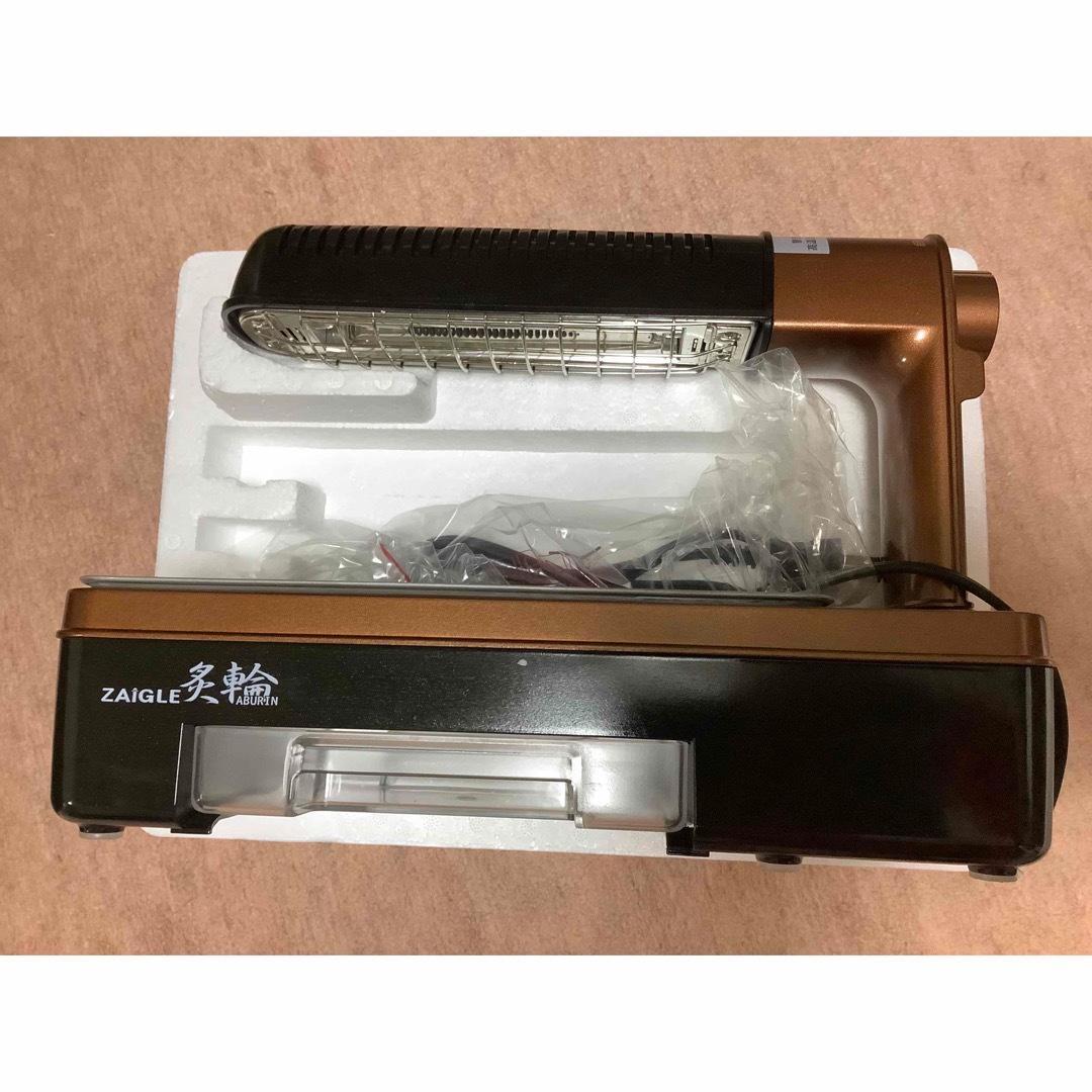 ザイグル炙輪（あぶりん） ワイドプレートセット付きセット ゴールド