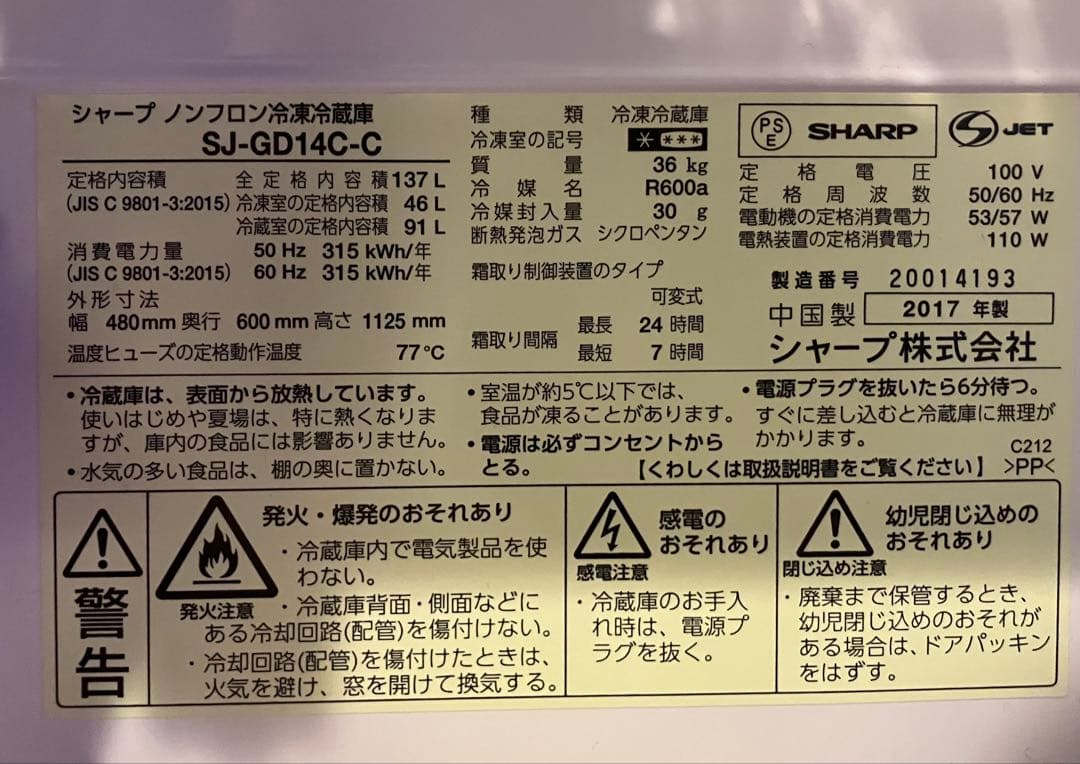 【ジュンジュン】冷蔵庫※3点セット