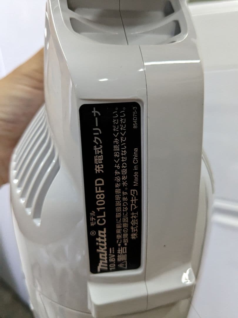 Akinori kawai　マキタ　コードレス掃除機　CL108FD