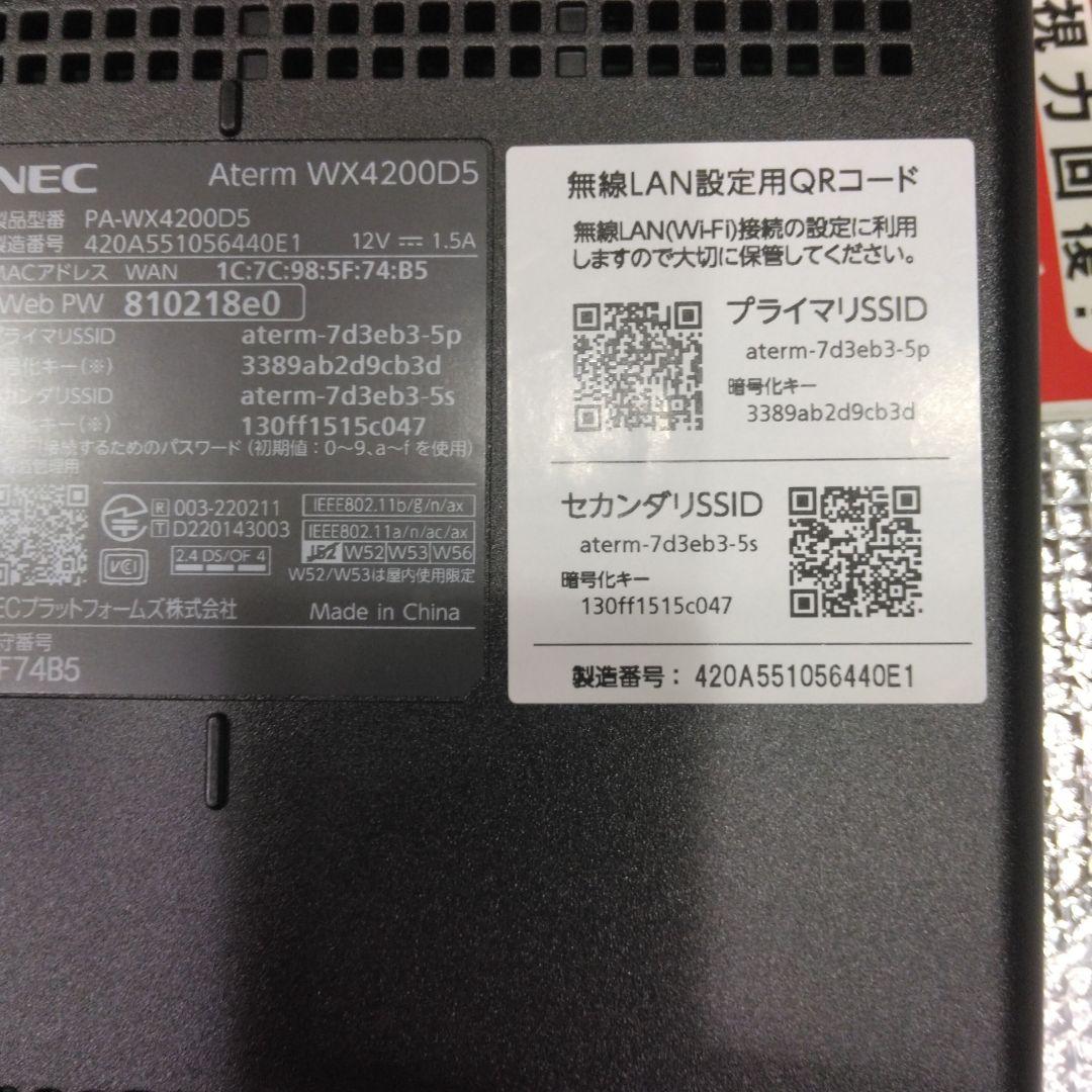 NEC WX4200D5ルーター *Wi-Fi6 *速度4200