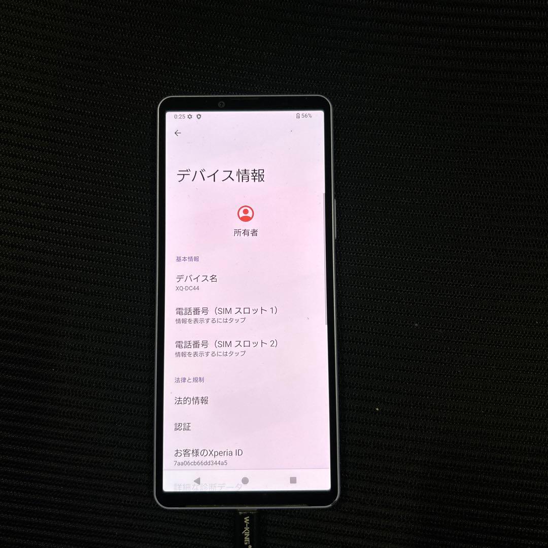 ソニー Xperia 10V SIMフリースマホ XQ-DC44