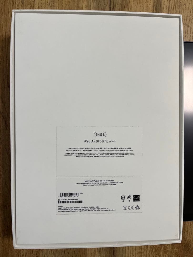 iPad Air5 Wi-Fiモデル➕アップルペンシル第二世代セット