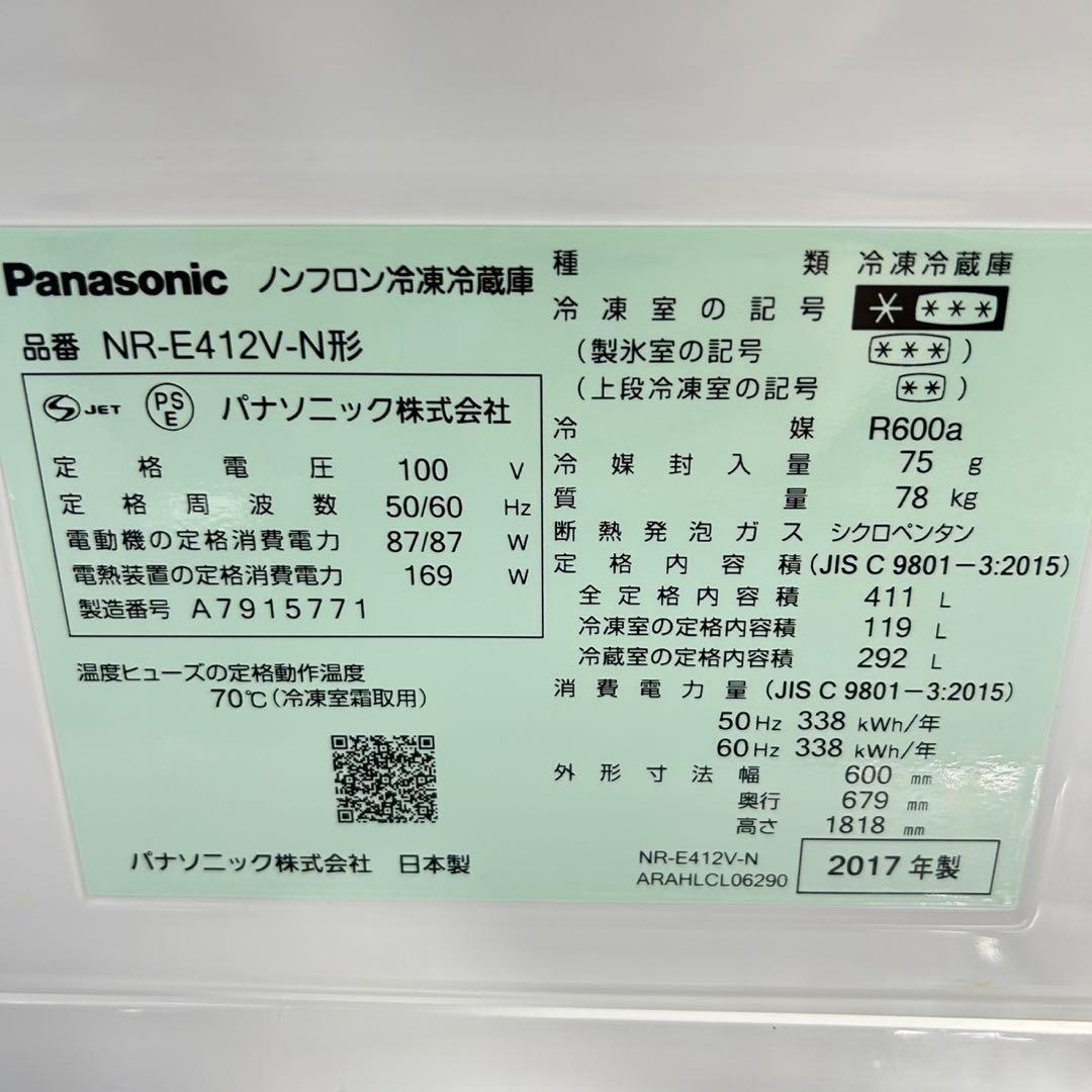Panasonic 大型冷蔵庫 406L NR-E412V-N 格安 d5332