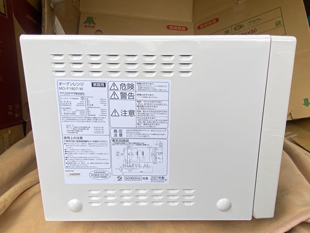 I59極美品 IRIS OHYAMA 2021年製 フラット オーブンレンジ