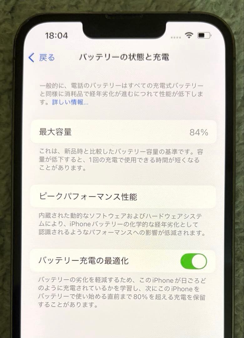 （値下げ）Apple iPhone 13 Pro 256G グラファイト